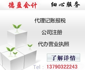 專業代理代辦營業執照 簡化您的創業第一步