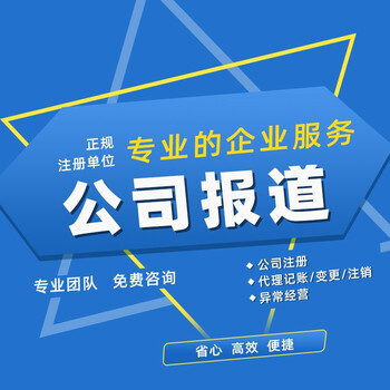 全國主要城市公司注冊與代理記賬服務指南