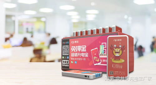 深圳共享充電寶廠家OEM貼牌 打造國內外代理代辦新商機