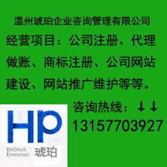 一站式專業代辦 食品流通許可證與公司注冊、工商登記服務全解析