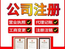 深圳工商代辦 專業代理代辦服務助力企業高效前行
