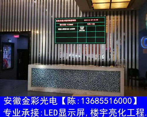 安慶室內(nèi)LED顯示屏供應(yīng)指南 如何選擇靠譜的銷(xiāo)售公司